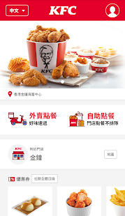 KFC  HK 1.2.9 screenshots 1