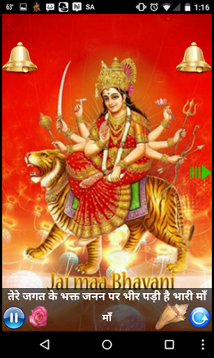 AMBE TU HAI - DURGA AARTI Screen 2