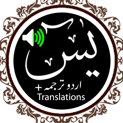 Surah Yaseen Audio & Reading – Apps no Google Play