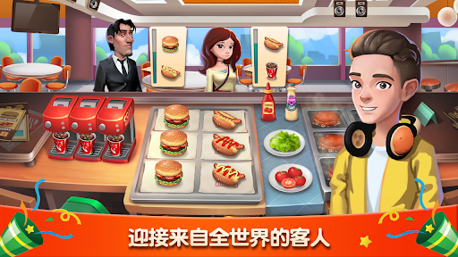 梦幻餐厅：美食烹饪游戏(Happy Cooking) 安卓应用截图 2
