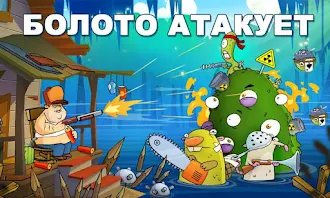 Game screenshot Swamp Attack mod apk