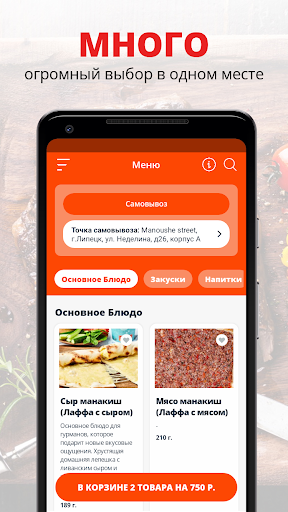 App preview