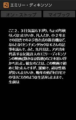 エミリー・ディキンソン Screen 3
