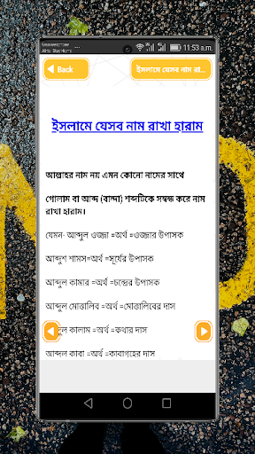 শিশুদের সুন্দর নাম অর্থসহ - Bangla Baby Names