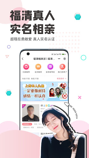 看福清 Screen 2
