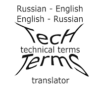 Technical Russian language