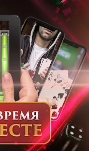 Pokerstars Sochi / Покер Старс