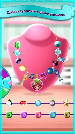 Game screenshot Крошка-Кулончик Клубничка hack