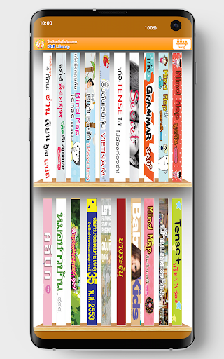 KNP Digital Library Screen 2