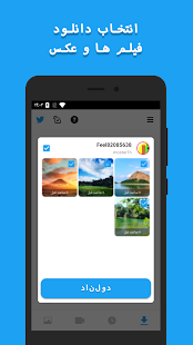 پیش نمایش برنامه