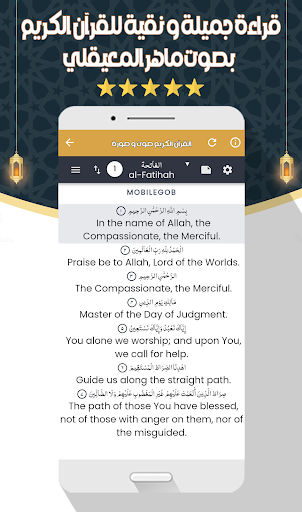 ماهرالمعيقلي قرآن كامل بدون نت Screenshot 3 - AppWisp.com