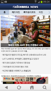 Radiokorea news cheap