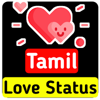 Tamil Love Status தமிழ் நிலை