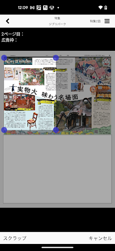 中日新聞 電子版のおすすめ画像2