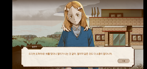 Android application 알섬에서 screenshort
