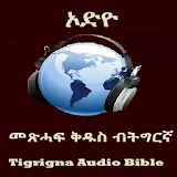 Tigrigna Audio Bible icon