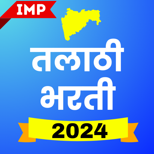 Talathi Bharti Questions 2024  Icon
