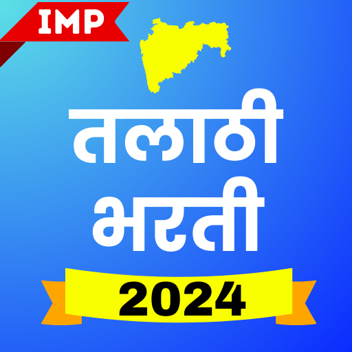 Talathi Bharti Questions 2024 logo