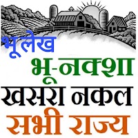 Bhulekh Online - All state Land Record