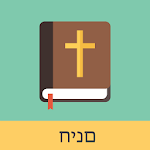 Cover Image of Tải xuống Hebrew English Bible  APK