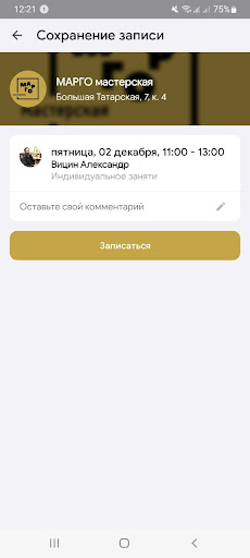 Android application МАРГО - студия живописи screenshort