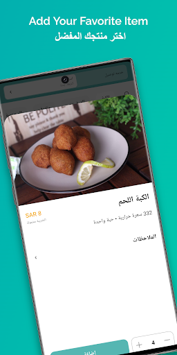 Alkuba Alshamiya الكبة الشامية Screen 3
