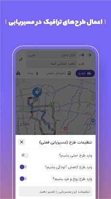 بلد – نقشه و مسیریاب فارسیのおすすめ画像5