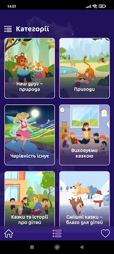Зоряні казки Screen 2