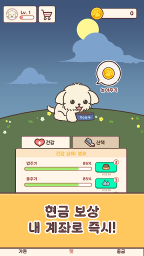 캐시펫 - 돈 버는 펫 키우기, 앱테크 만보기