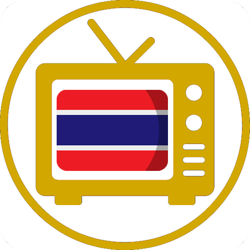 Thai HD TV(ดูทีวีออนไลน์) دانلود در ویندوز