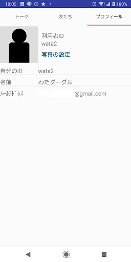 まどんなとーく Screen 3