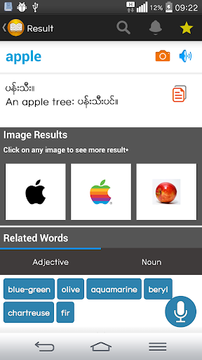Shwebook Dictionary Pro  Screenshots 5