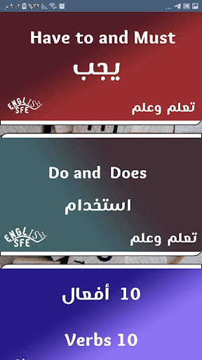 تعلم اللغة الانجليزية من الصفر Screenshot 3 - AppWisp.com
