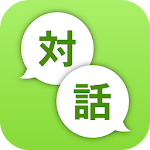 Cover Image of 下载 安心対話室 1.2.3 APK