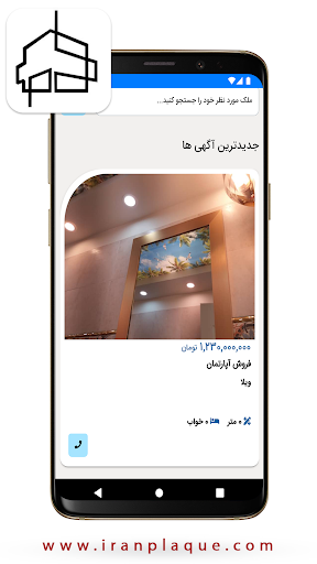 ایران پلاک Screen 3