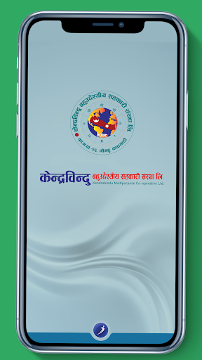 Kendrabindu iSmart Screen 3