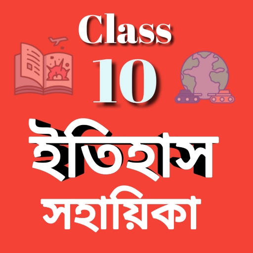 Class 10 history seba guide logo
