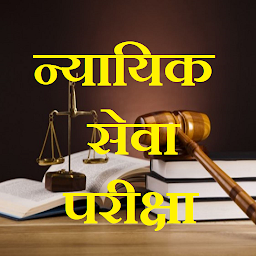 Icon image Judiciary Test MCQ in Hindi