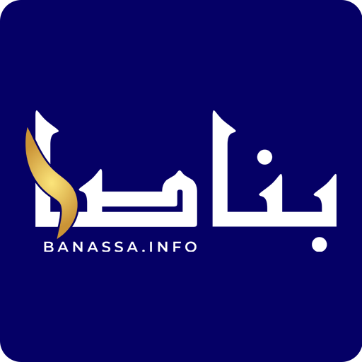 Banassa - بناصا logo
