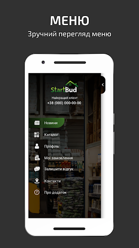 StartBud Screen 2