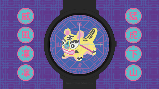 Regal Cloth Tiger Watch Face