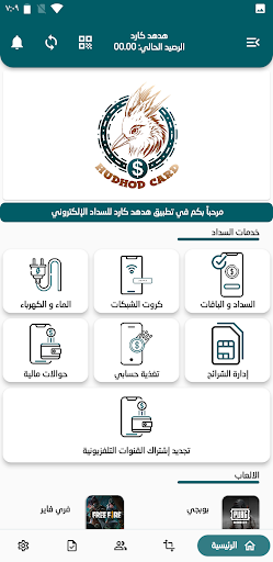 هدهد كارد Screen 3