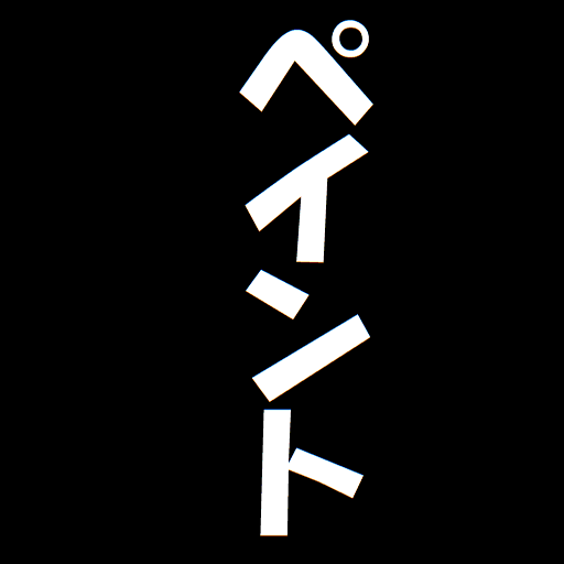 ペイント logo