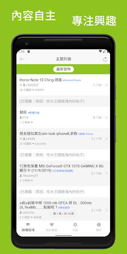 HKEPC IRF Screen 3