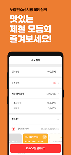이레상회 Screen 2