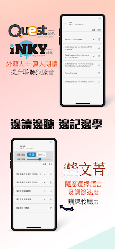 信報教育 Screen 3