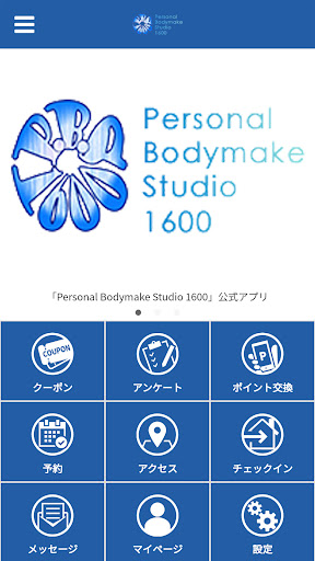 Android application Personal Bodymake Studio 1600 screenshort