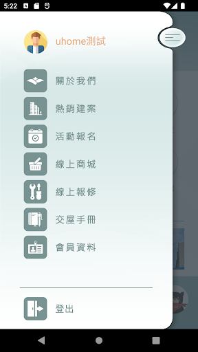 三地集團 Screen 2