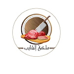 Cover Image of Download Alshayeb Meat Shop  APK