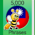 Speak Traditional Chinese - 5000 Phrases2.8.5
